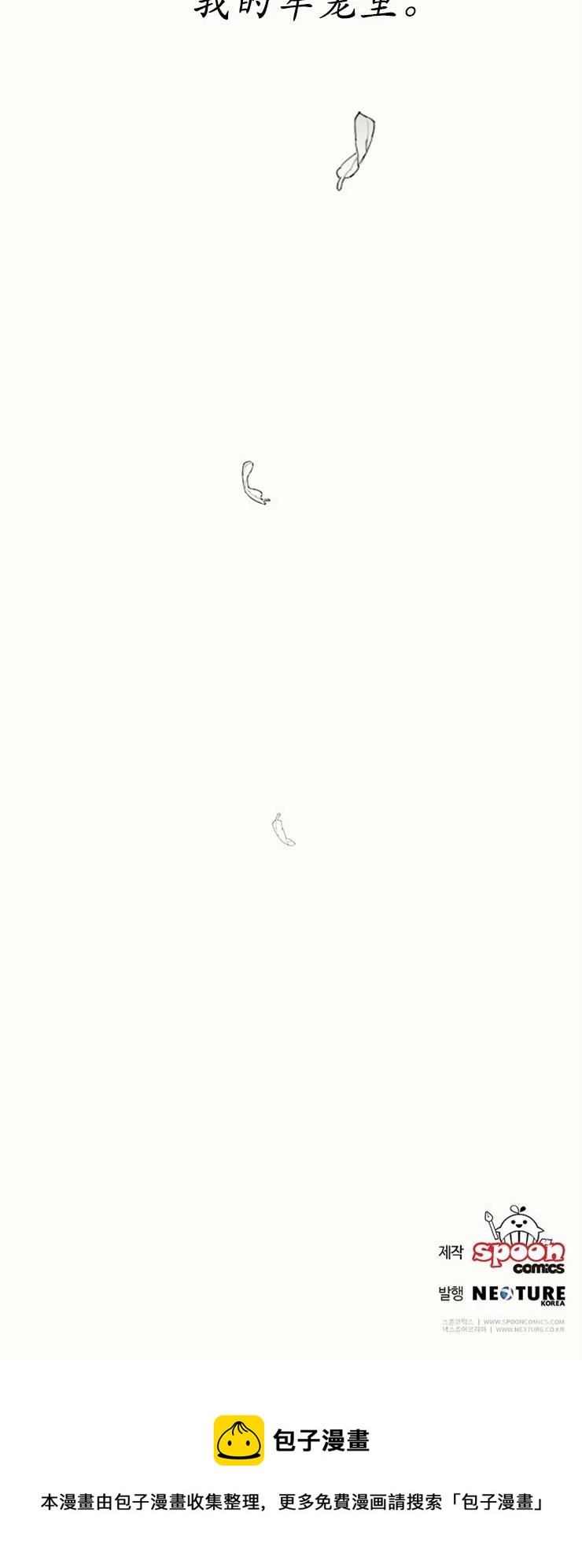 瑪麗蓮非常喜歡拉里安薩！ - 第13話(2/2) - 5