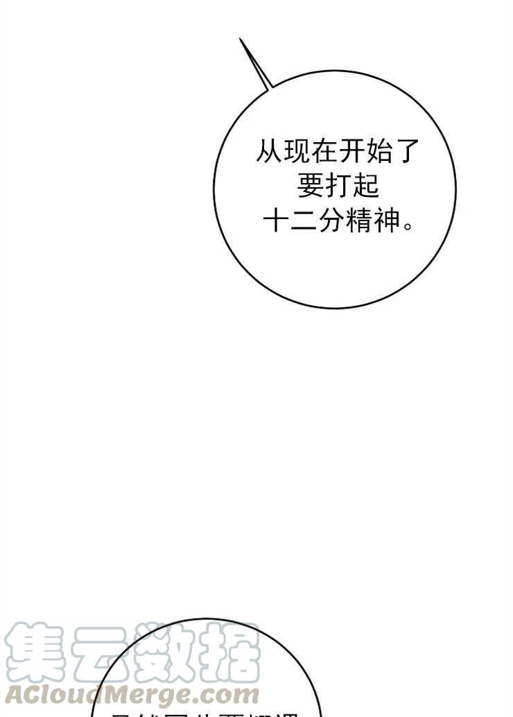 瑪麗蓮非常喜歡拉里安薩！ - 第15話(1/2) - 5