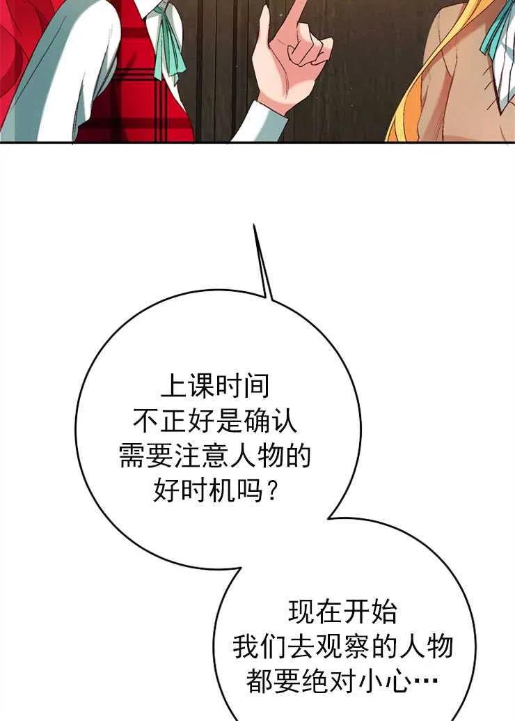 瑪麗蓮非常喜歡拉里安薩！ - 第15話(1/2) - 7