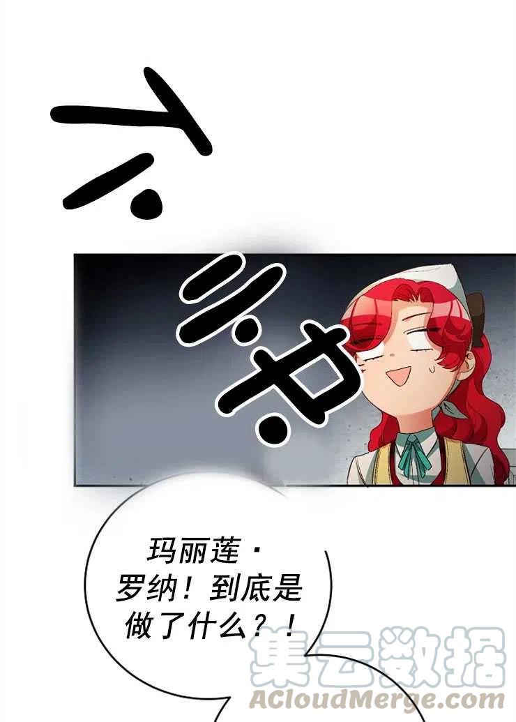 瑪麗蓮非常喜歡拉里安薩！ - 第15話(1/2) - 1