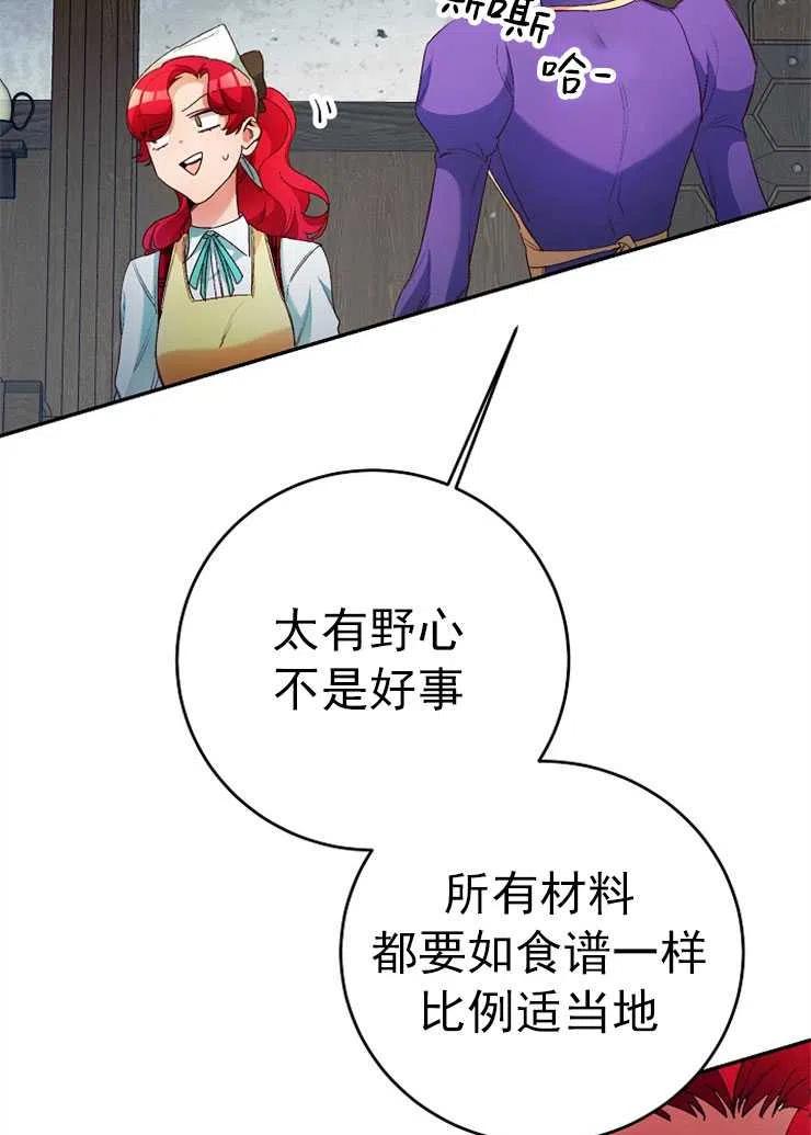 瑪麗蓮非常喜歡拉里安薩！ - 第15話(1/2) - 3