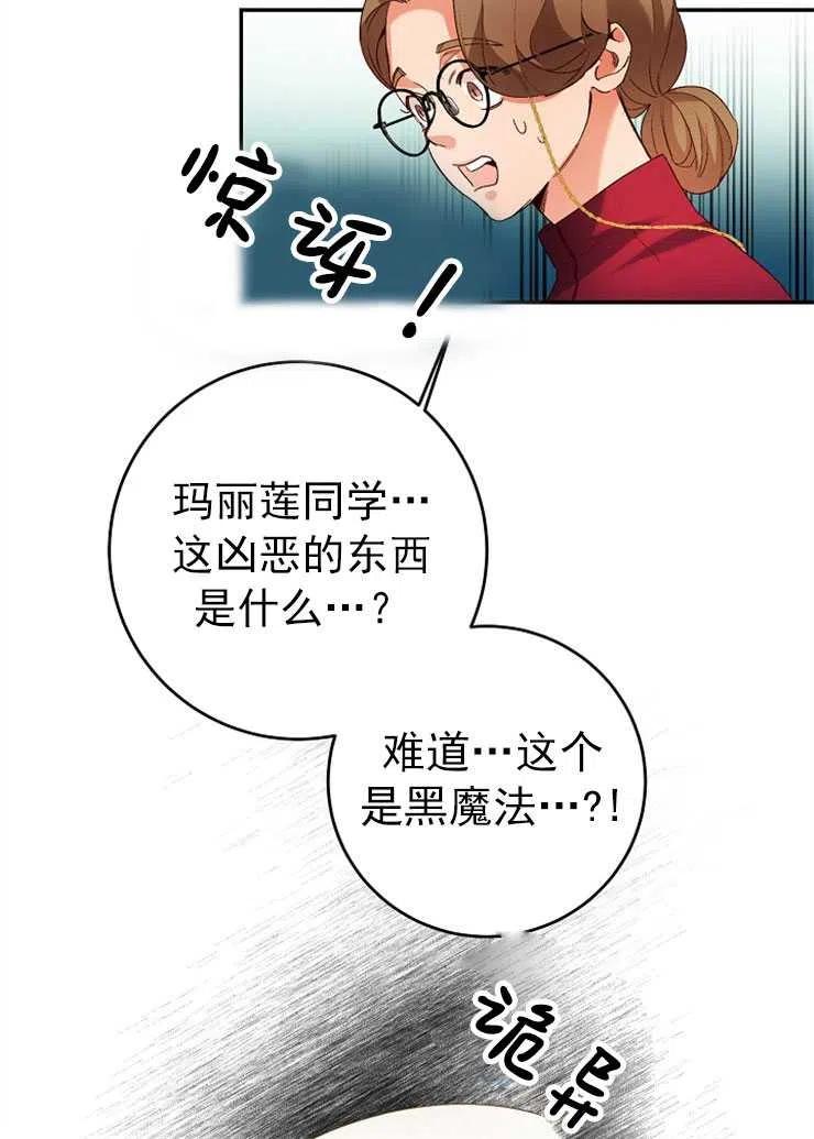 瑪麗蓮非常喜歡拉里安薩！ - 第15話(1/2) - 6
