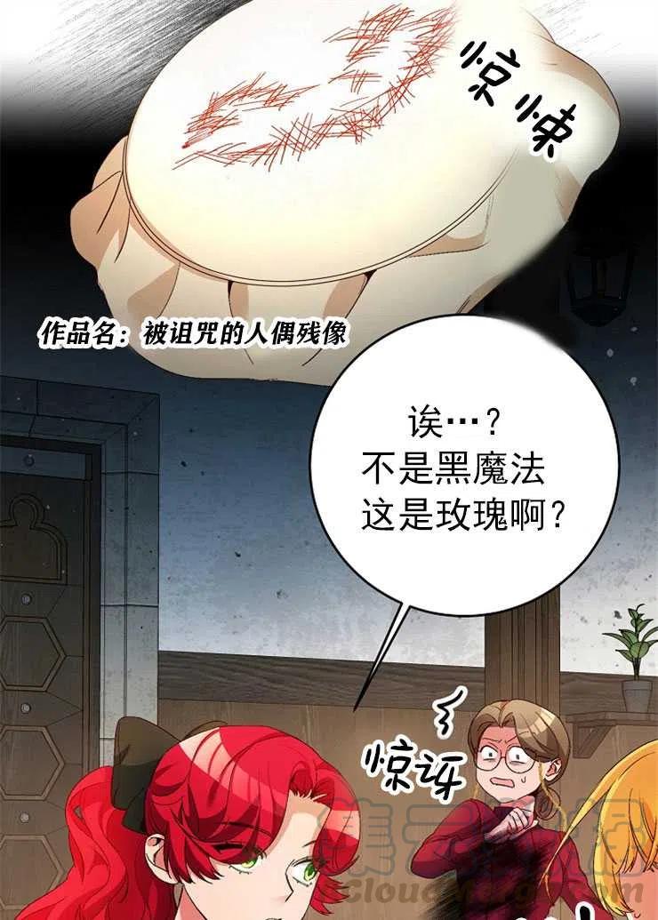 瑪麗蓮非常喜歡拉里安薩！ - 第15話(1/2) - 7