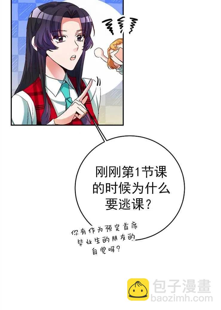 瑪麗蓮非常喜歡拉里安薩！ - 第15話(1/2) - 7