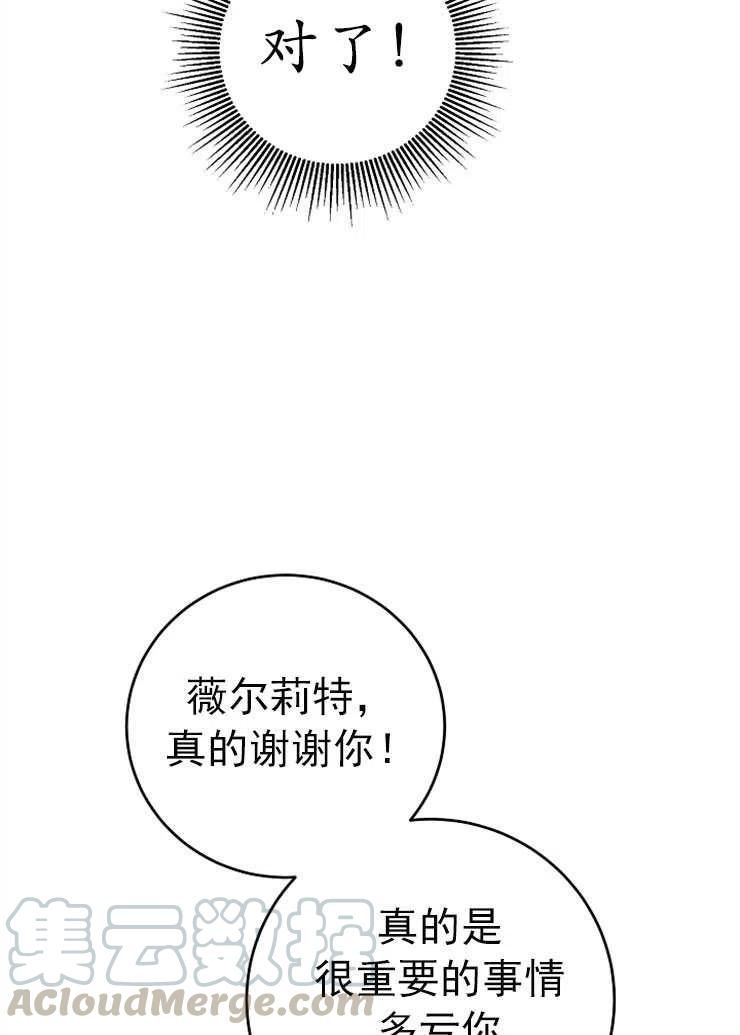瑪麗蓮非常喜歡拉里安薩！ - 第15話(1/2) - 1