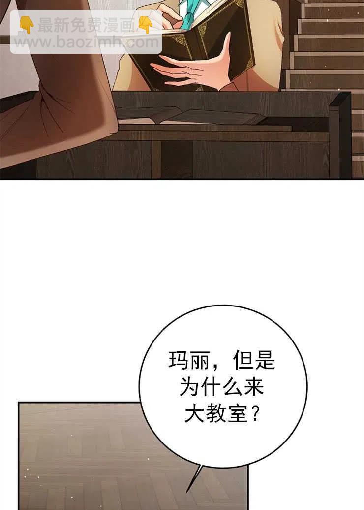 瑪麗蓮非常喜歡拉里安薩！ - 第15話(2/2) - 6