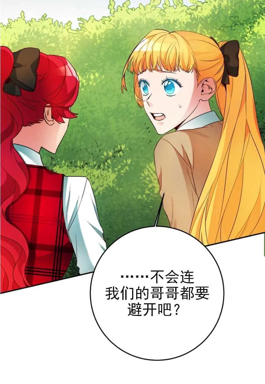 瑪麗蓮非常喜歡拉里安薩！ - 第17話(1/2) - 3