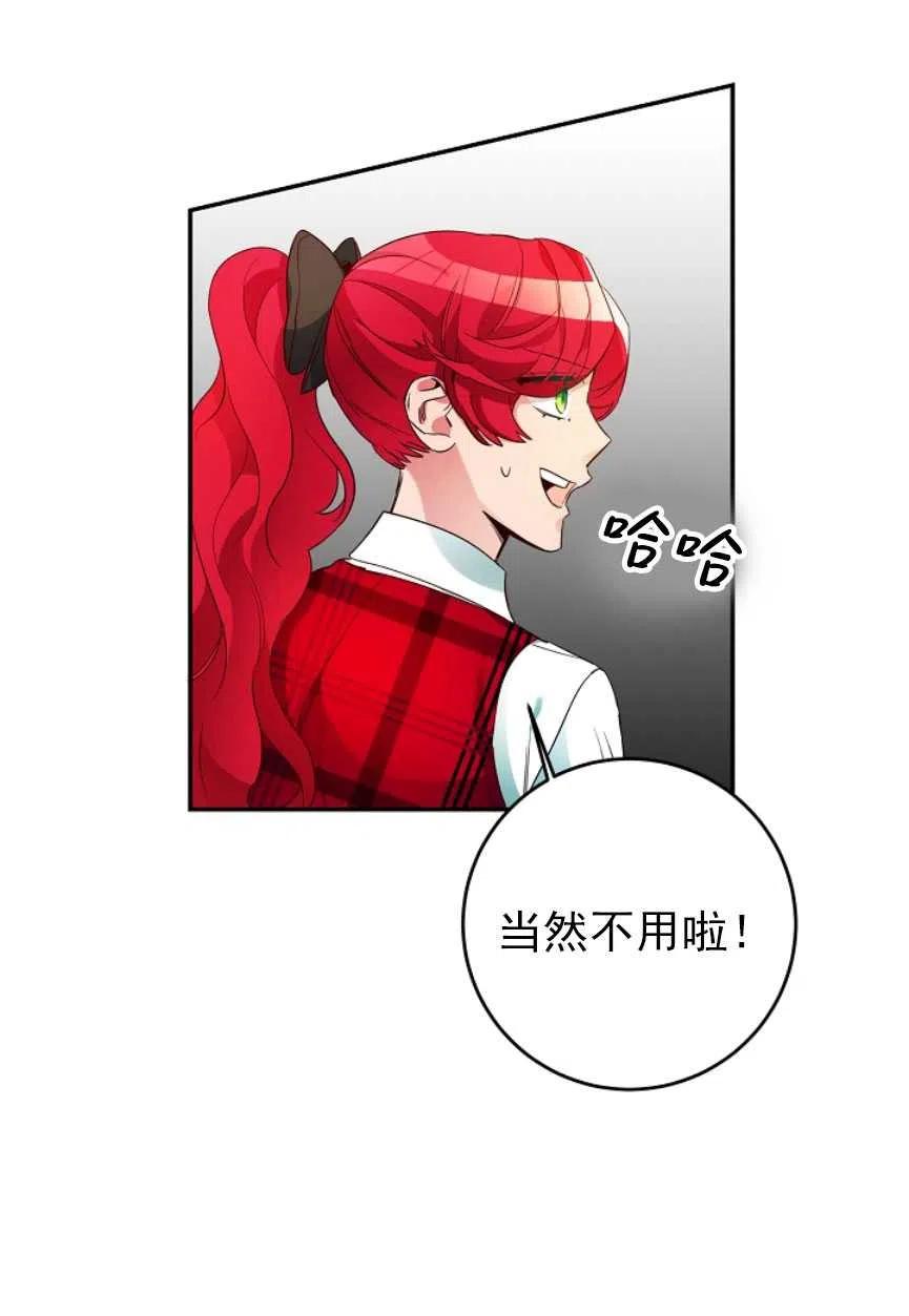 瑪麗蓮非常喜歡拉里安薩！ - 第17話(1/2) - 4