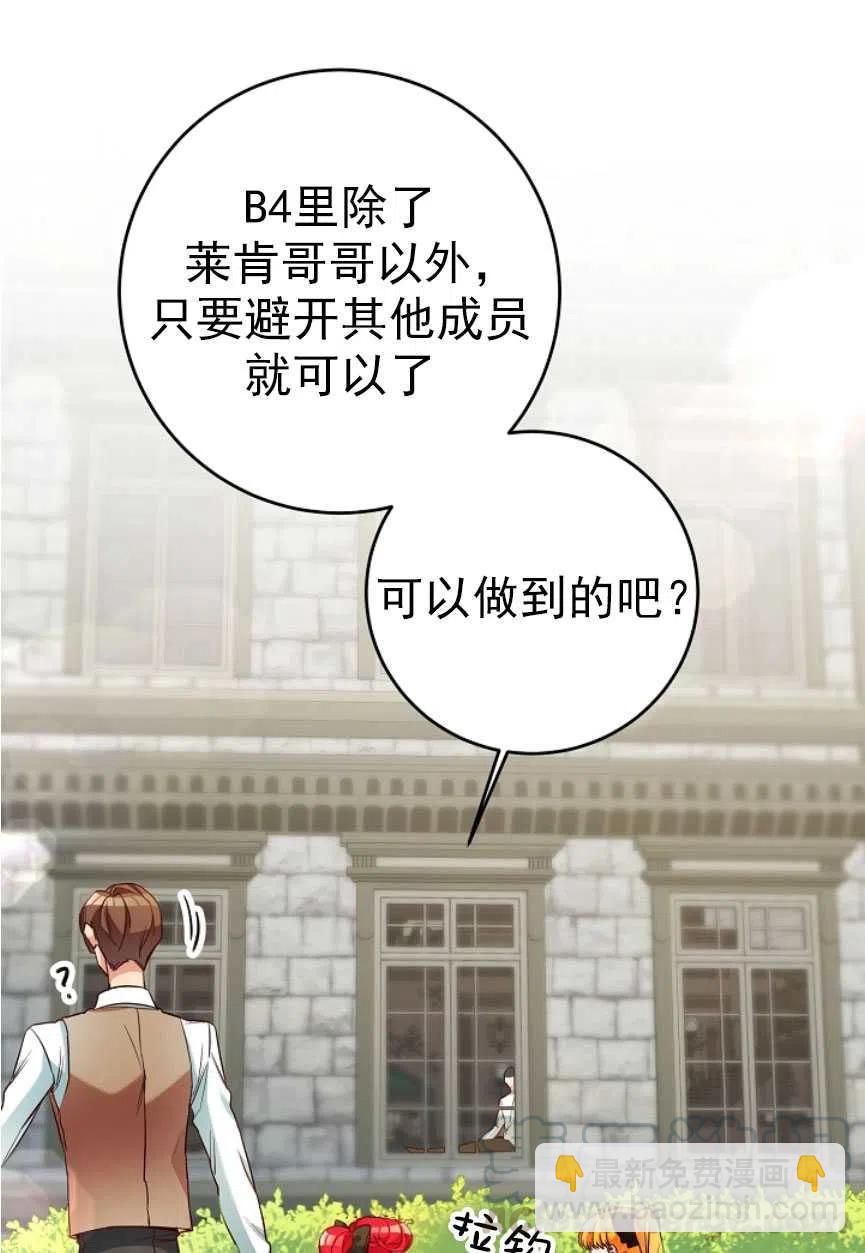 瑪麗蓮非常喜歡拉里安薩！ - 第17話(1/2) - 5