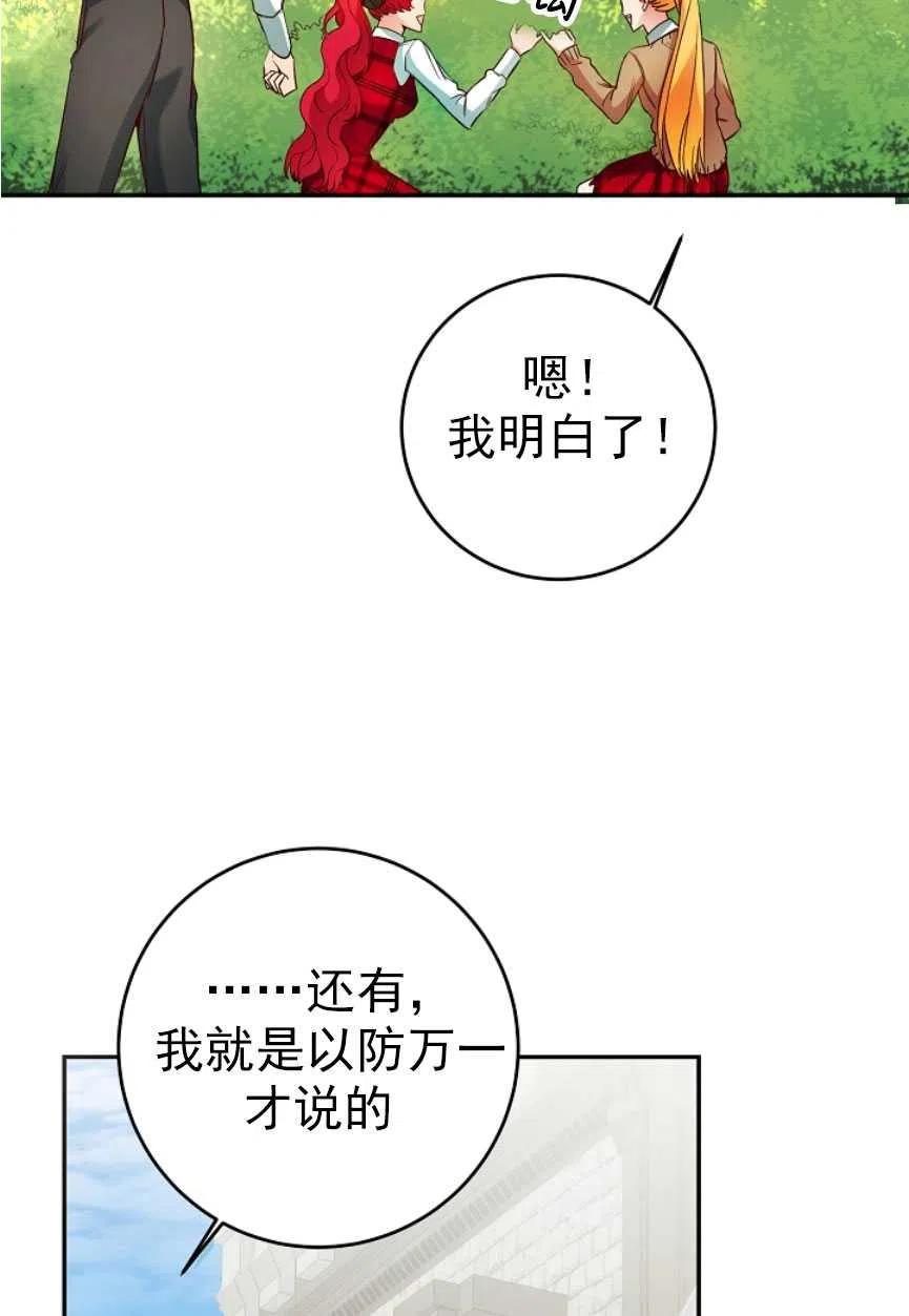 瑪麗蓮非常喜歡拉里安薩！ - 第17話(1/2) - 6