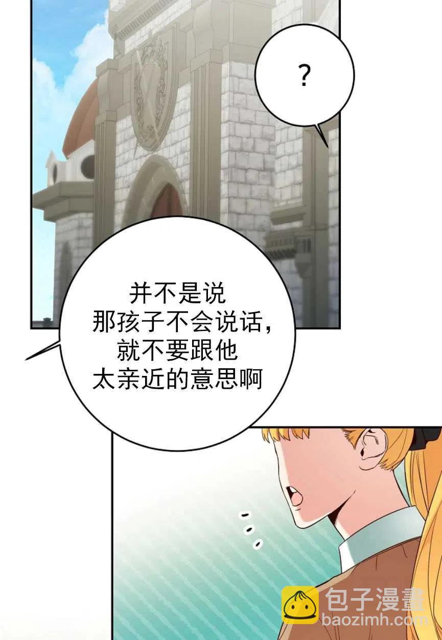 瑪麗蓮非常喜歡拉里安薩！ - 第17話(1/2) - 7