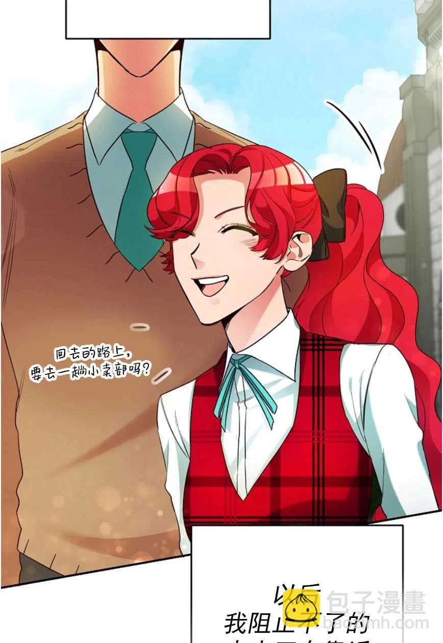 瑪麗蓮非常喜歡拉里安薩！ - 第17話(1/2) - 5