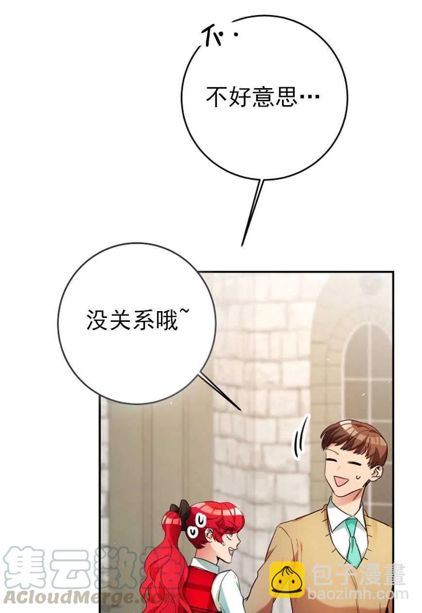 瑪麗蓮非常喜歡拉里安薩！ - 第17話(1/2) - 1