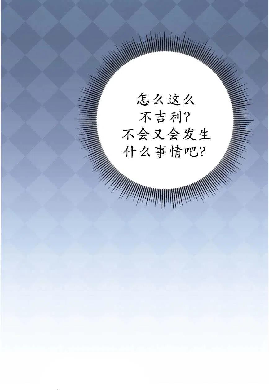 瑪麗蓮非常喜歡拉里安薩！ - 第17話(1/2) - 3