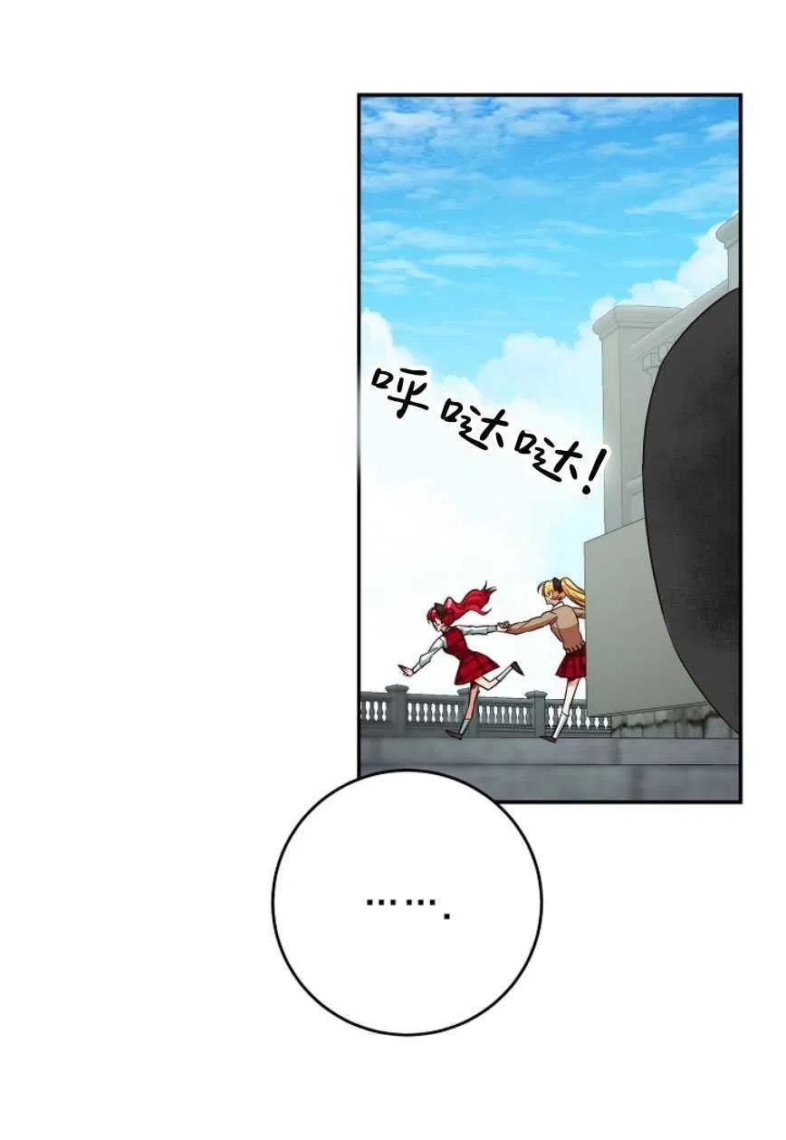 瑪麗蓮非常喜歡拉里安薩！ - 第17話(1/2) - 6