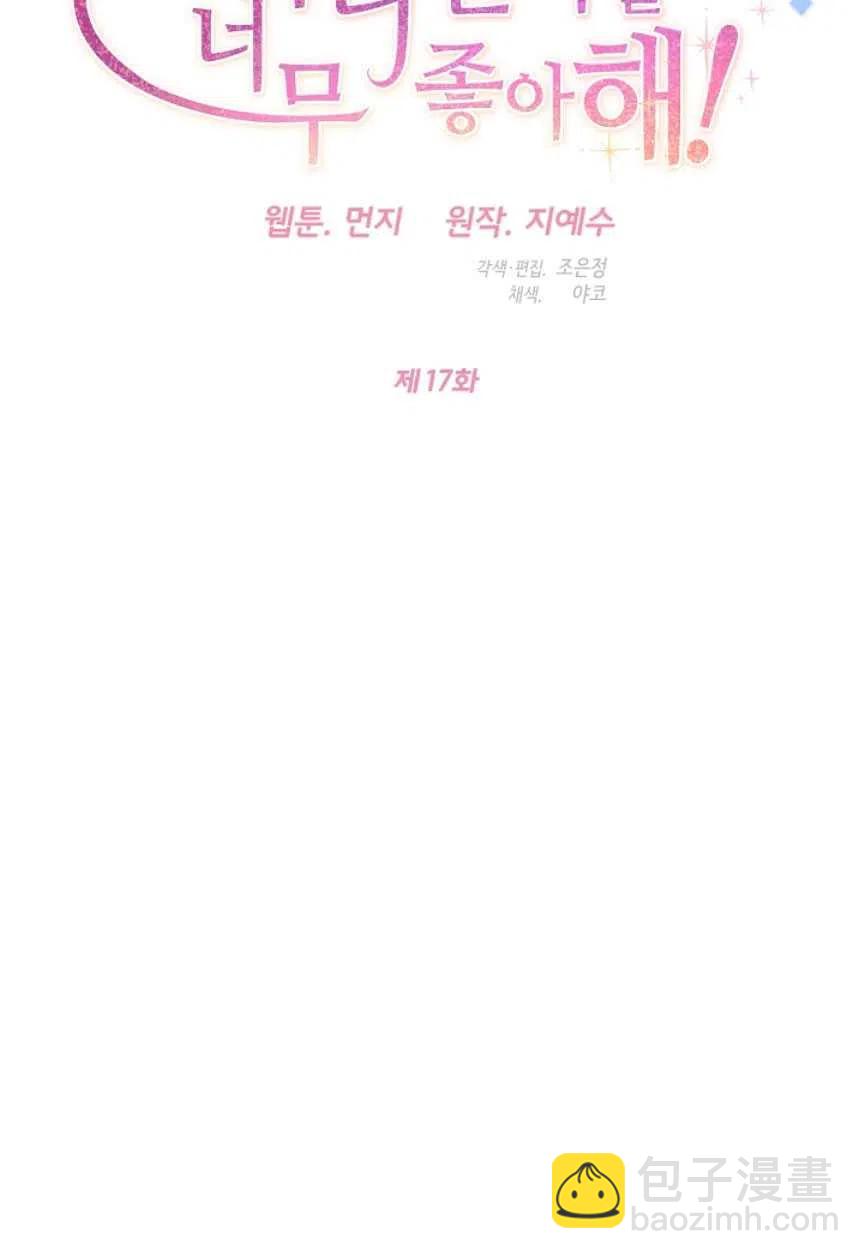 瑪麗蓮非常喜歡拉里安薩！ - 第17話(1/2) - 1