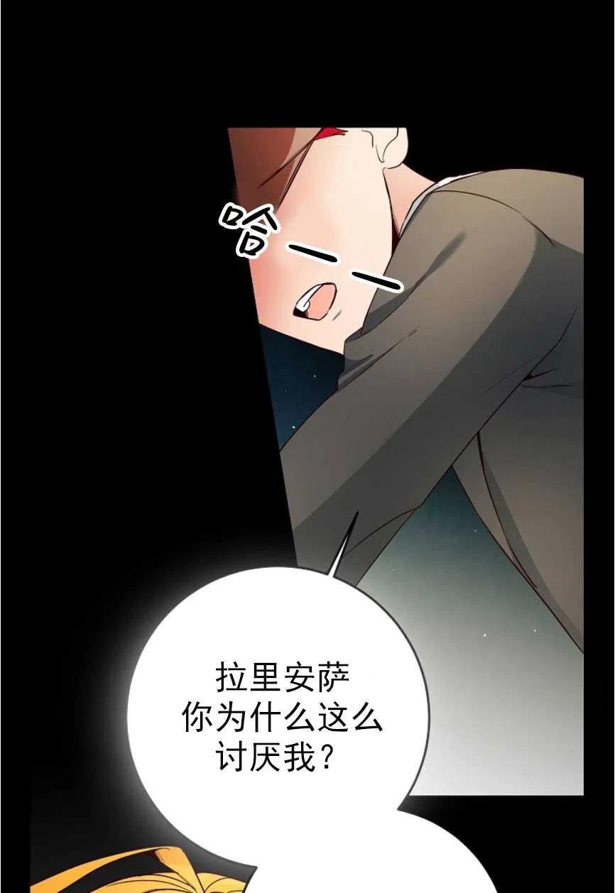 瑪麗蓮非常喜歡拉里安薩！ - 第17話(1/2) - 3