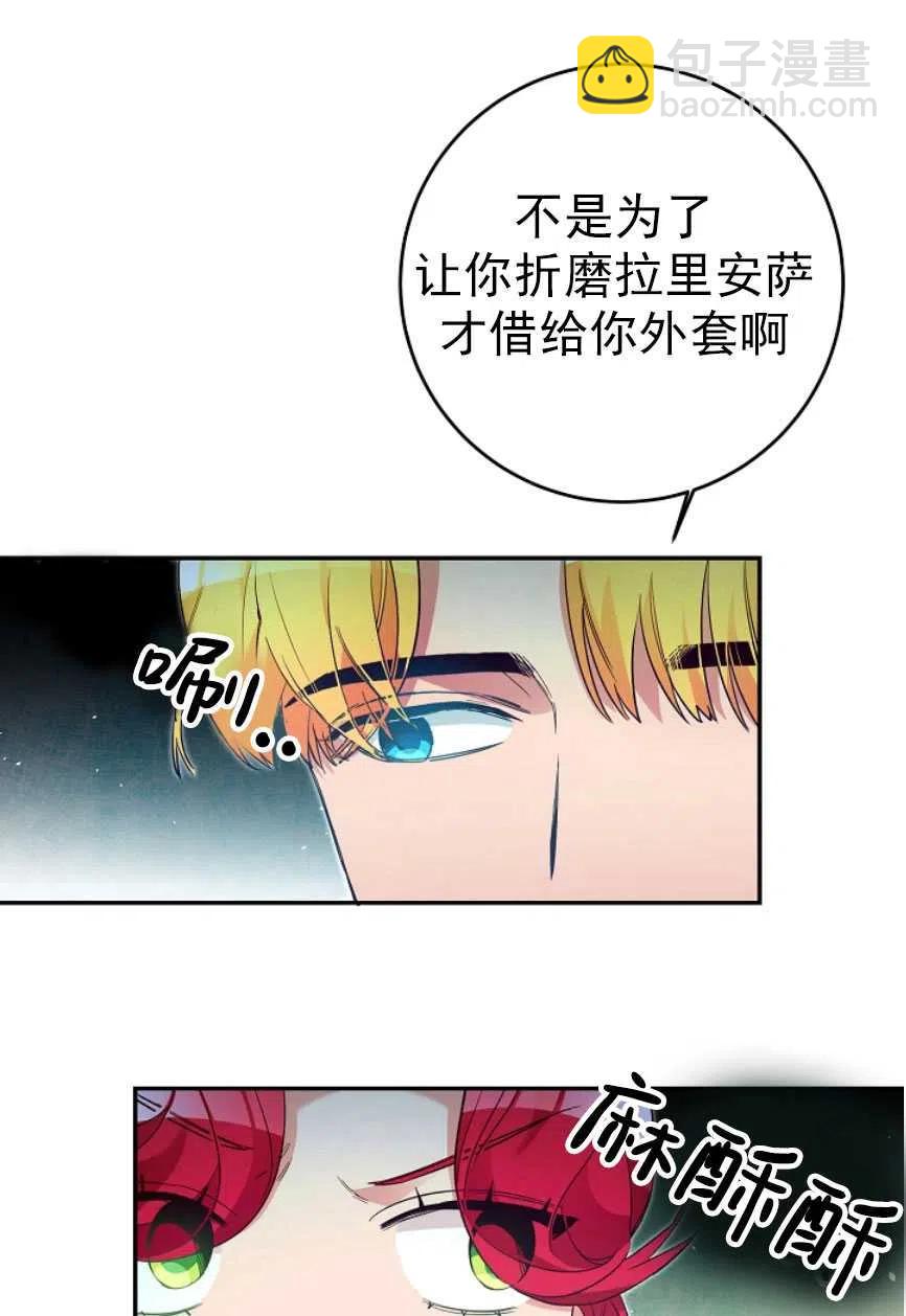 瑪麗蓮非常喜歡拉里安薩！ - 第17話(1/2) - 7