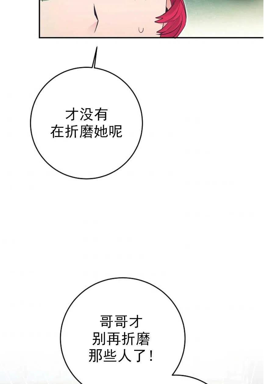 瑪麗蓮非常喜歡拉里安薩！ - 第17話(1/2) - 8