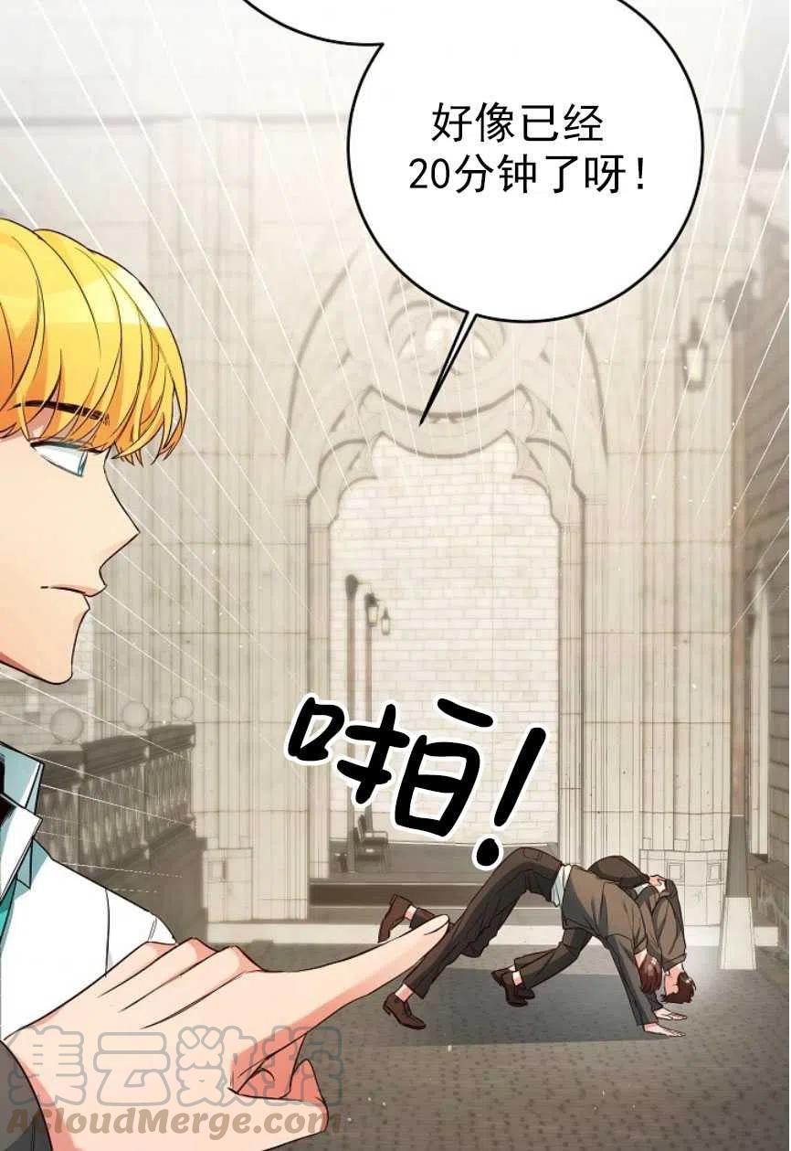 瑪麗蓮非常喜歡拉里安薩！ - 第17話(1/2) - 1