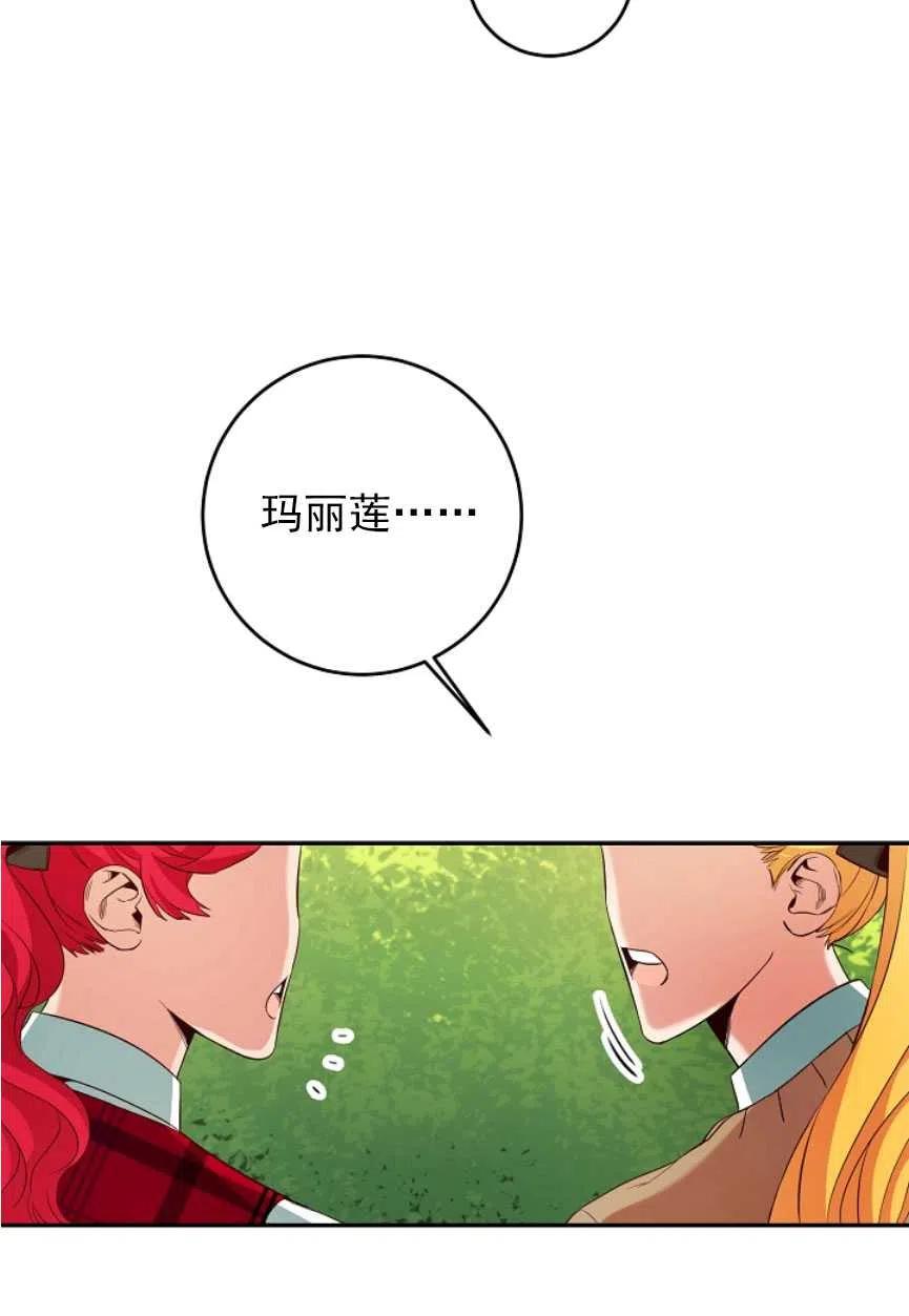 瑪麗蓮非常喜歡拉里安薩！ - 第17話(1/2) - 5