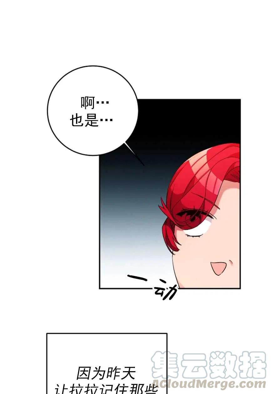 瑪麗蓮非常喜歡拉里安薩！ - 第17話(2/2) - 6