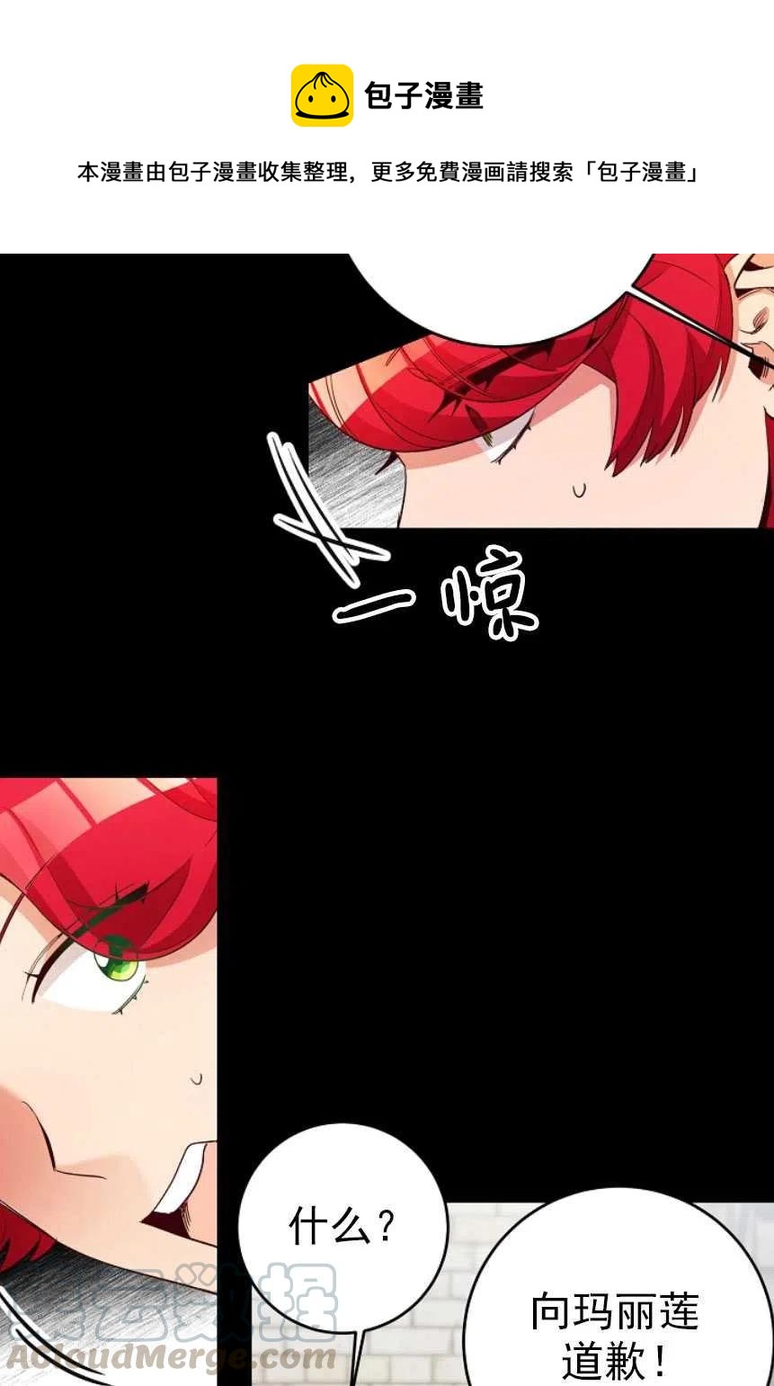 瑪麗蓮非常喜歡拉里安薩！ - 第17話(2/2) - 4