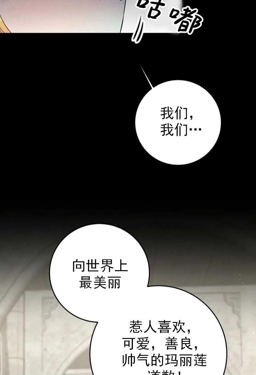 瑪麗蓮非常喜歡拉里安薩！ - 第17話(2/2) - 6