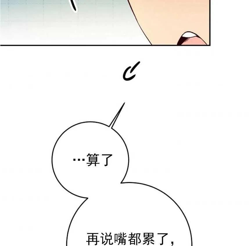 瑪麗蓮非常喜歡拉里安薩！ - 第17話(2/2) - 2