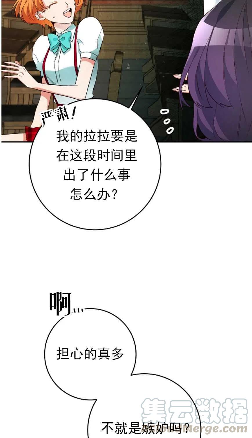 瑪麗蓮非常喜歡拉里安薩！ - 第19話(1/2) - 5