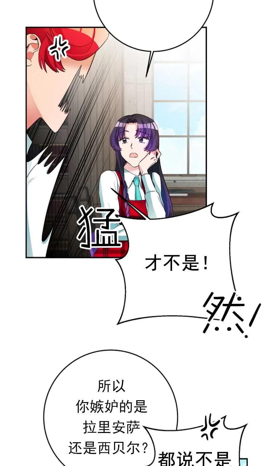 瑪麗蓮非常喜歡拉里安薩！ - 第19話(1/2) - 6