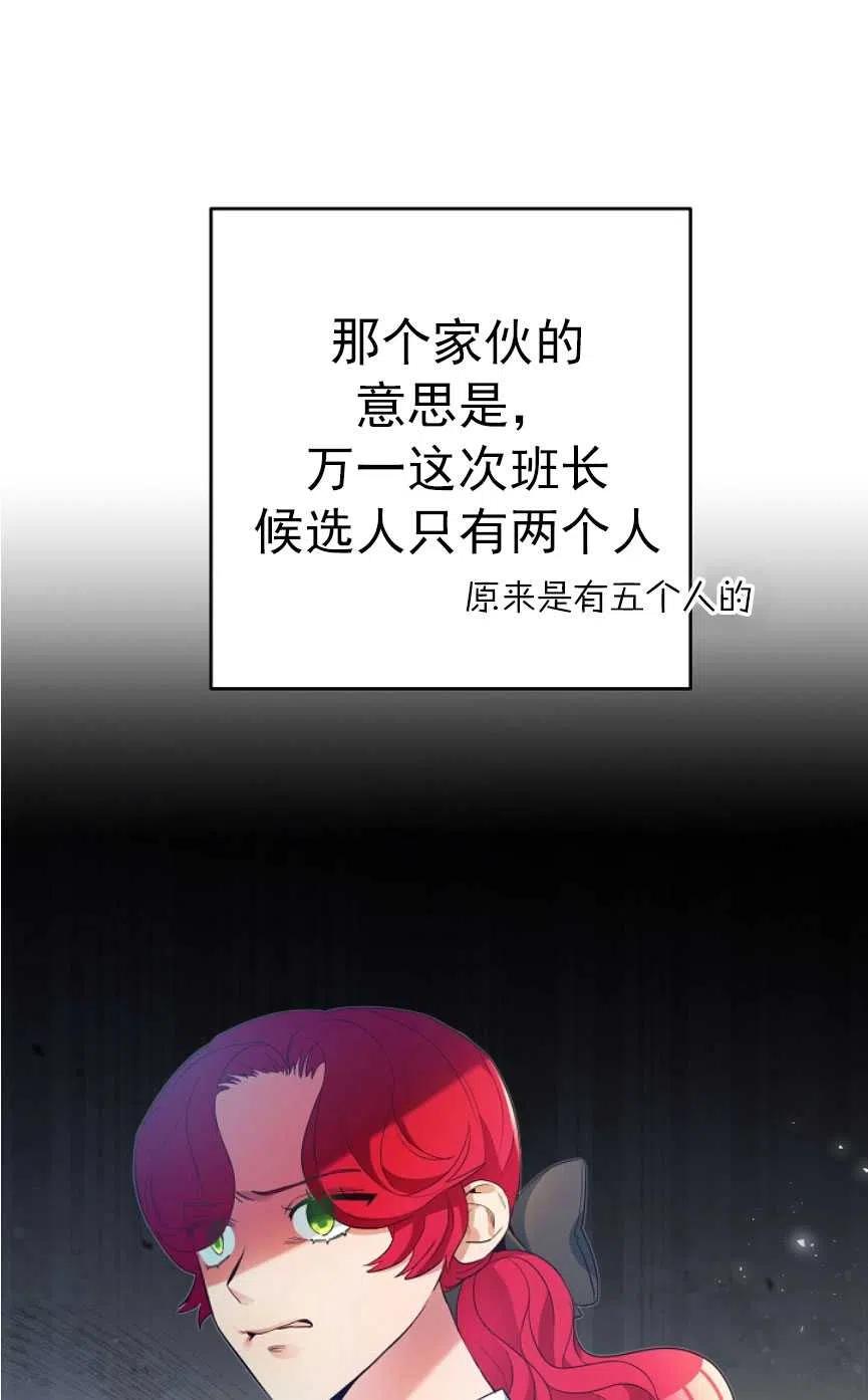 瑪麗蓮非常喜歡拉里安薩！ - 第19話(1/2) - 2