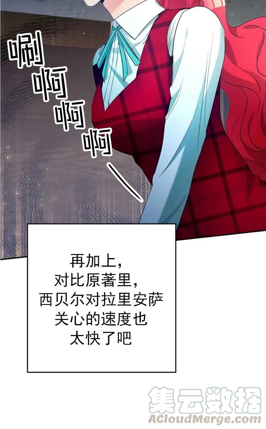 瑪麗蓮非常喜歡拉里安薩！ - 第19話(1/2) - 3
