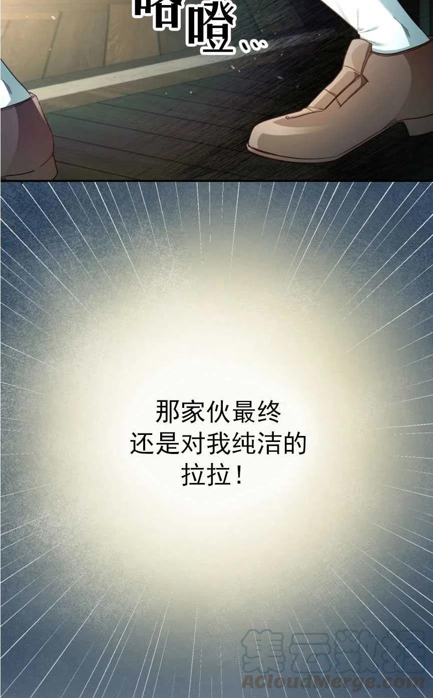 瑪麗蓮非常喜歡拉里安薩！ - 第19話(1/2) - 1