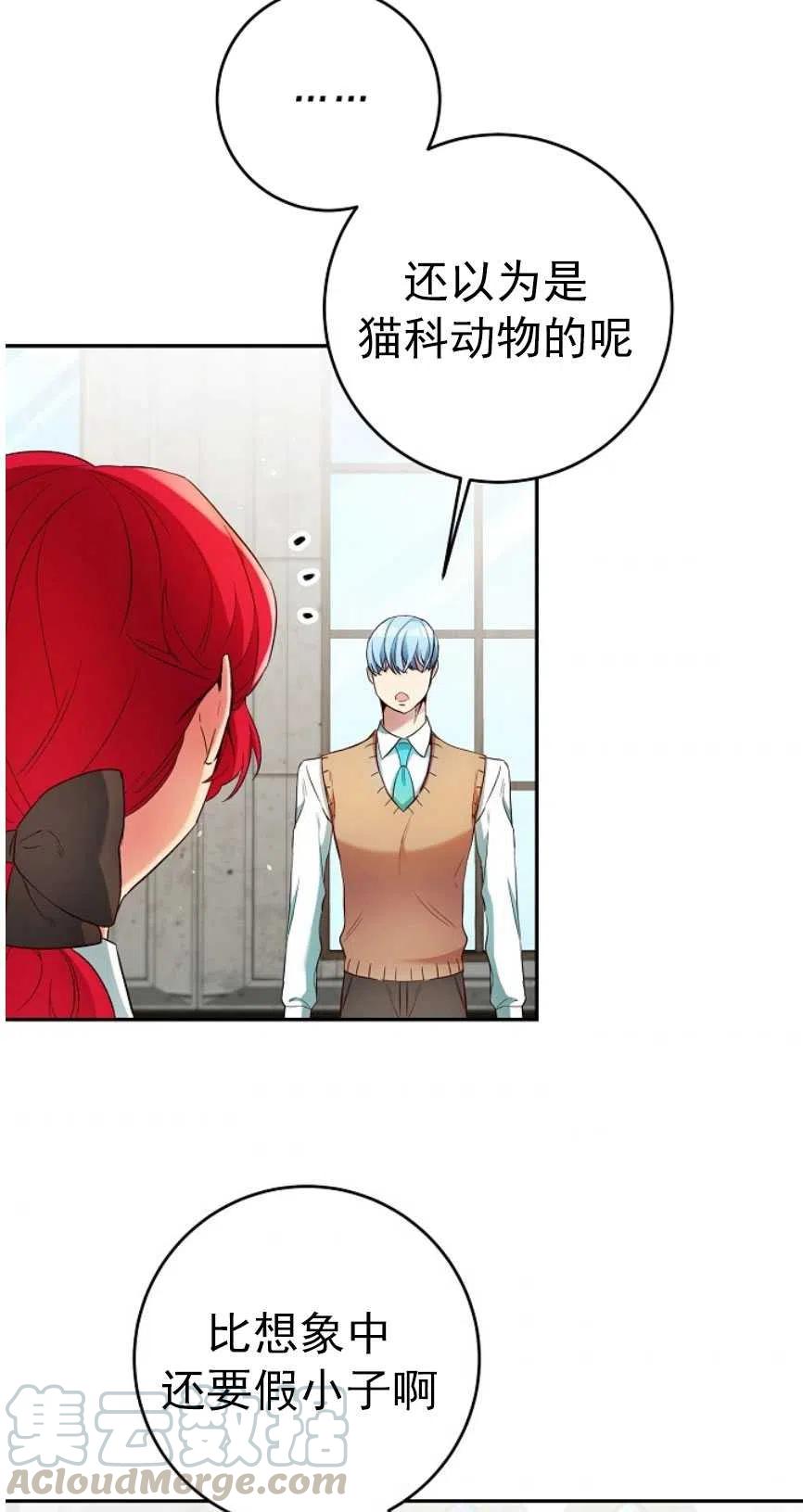 瑪麗蓮非常喜歡拉里安薩！ - 第19話(2/2) - 6