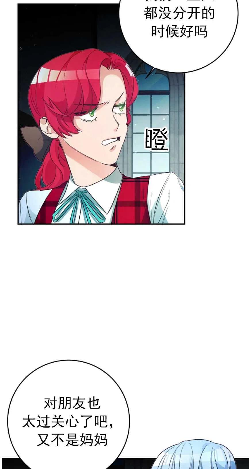 瑪麗蓮非常喜歡拉里安薩！ - 第19話(2/2) - 5