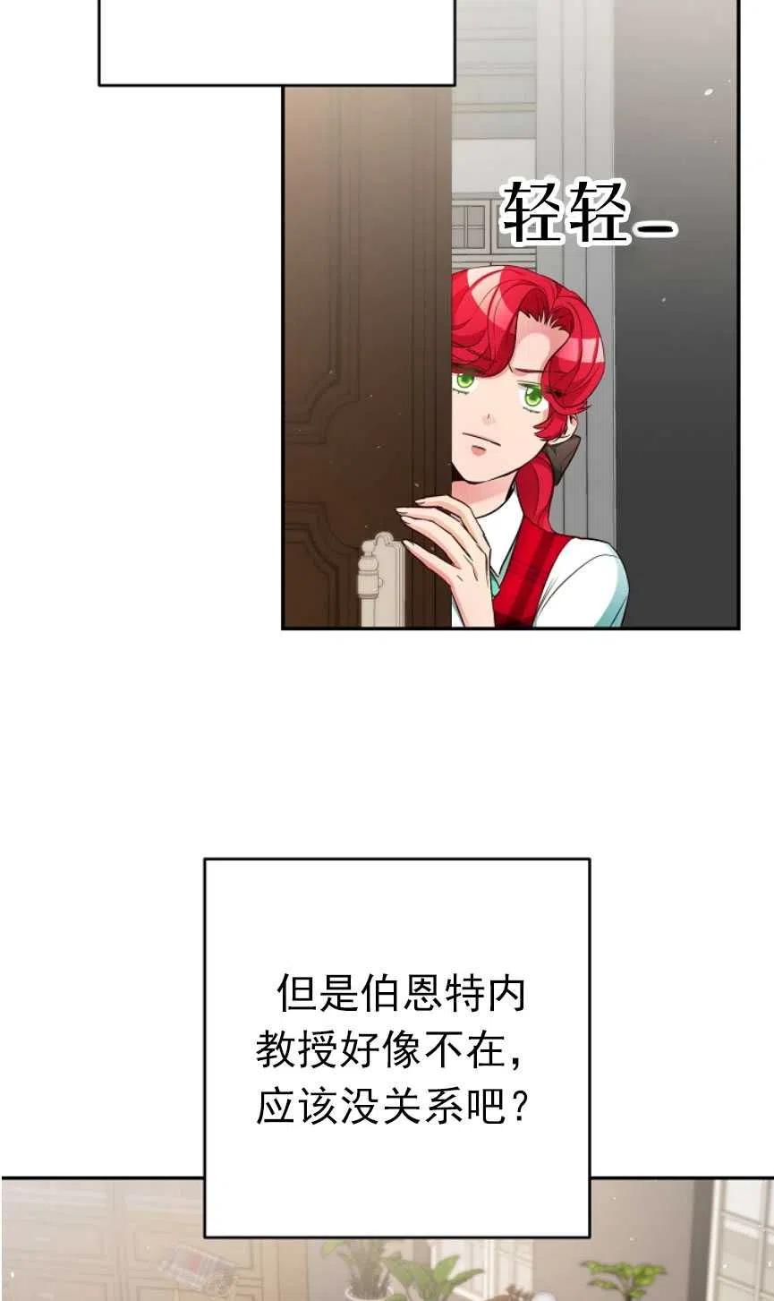 瑪麗蓮非常喜歡拉里安薩！ - 第19話(2/2) - 4