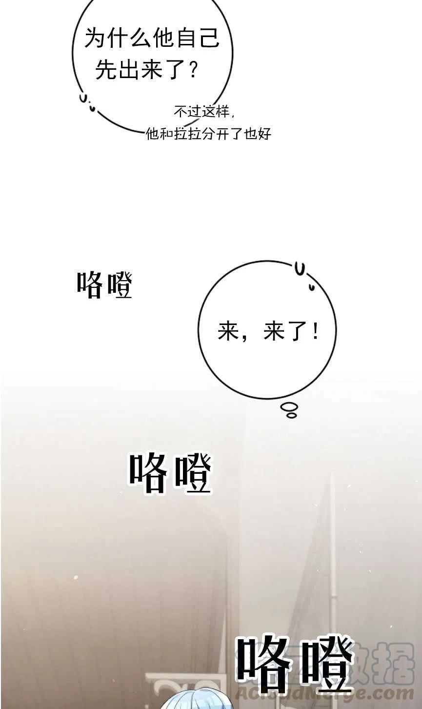 瑪麗蓮非常喜歡拉里安薩！ - 第19話(2/2) - 6