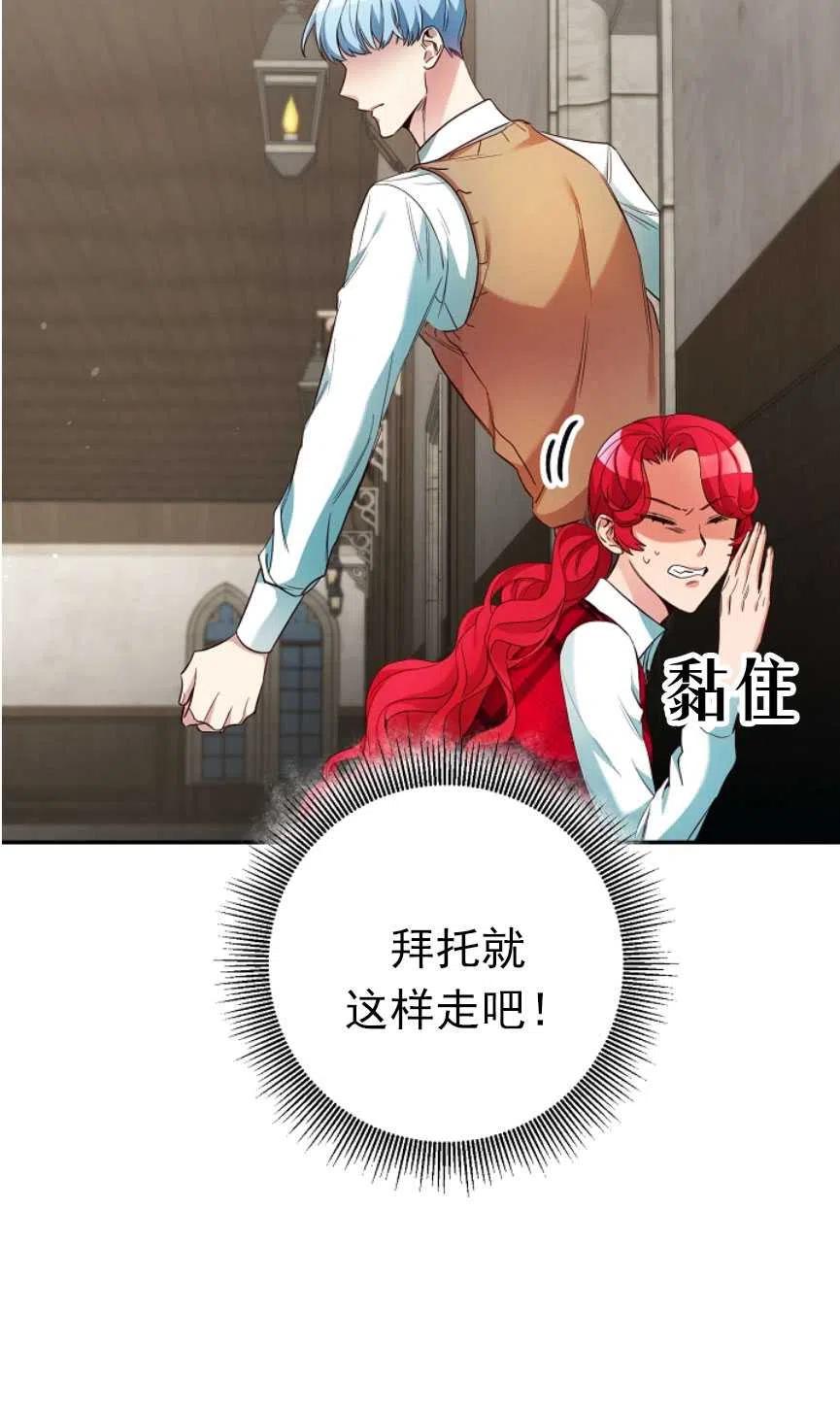 瑪麗蓮非常喜歡拉里安薩！ - 第19話(2/2) - 1