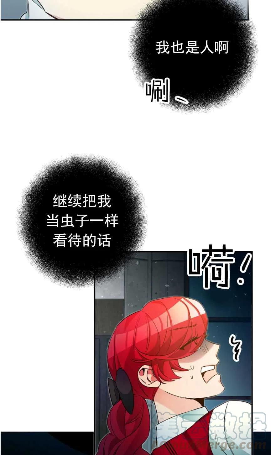 瑪麗蓮非常喜歡拉里安薩！ - 第19話(2/2) - 3