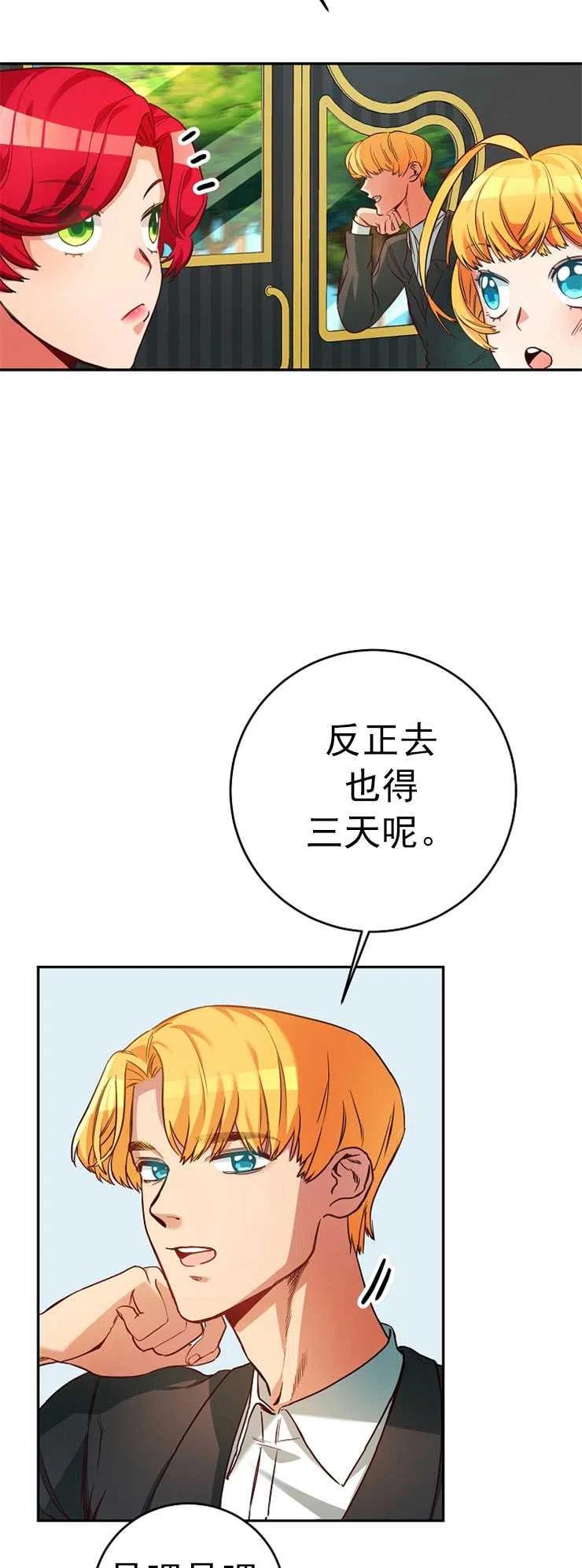 瑪麗蓮非常喜歡拉里安薩！ - 第03話(1/2) - 4