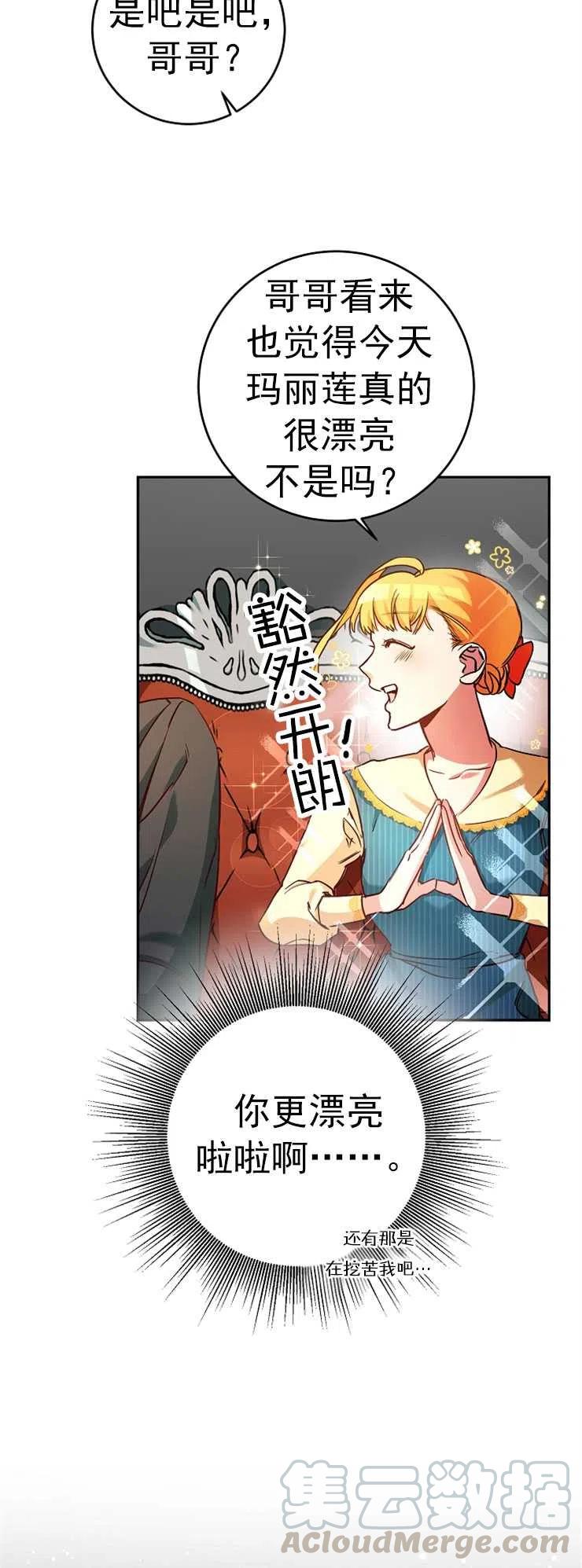 瑪麗蓮非常喜歡拉里安薩！ - 第03話(1/2) - 5