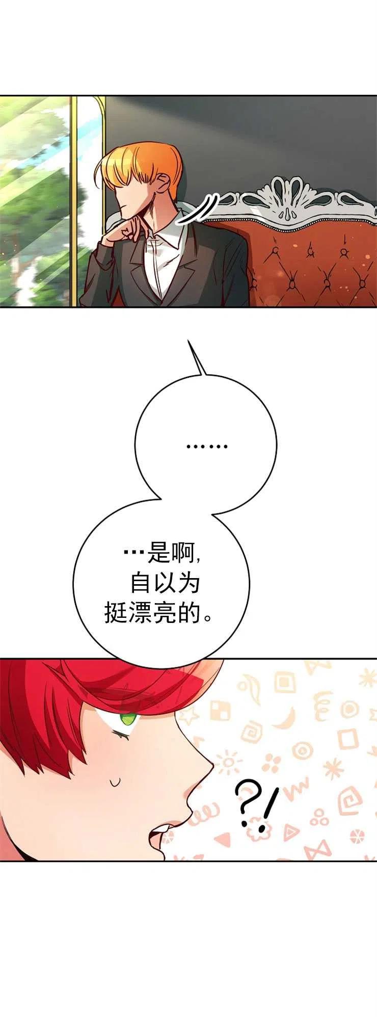 瑪麗蓮非常喜歡拉里安薩！ - 第03話(1/2) - 7