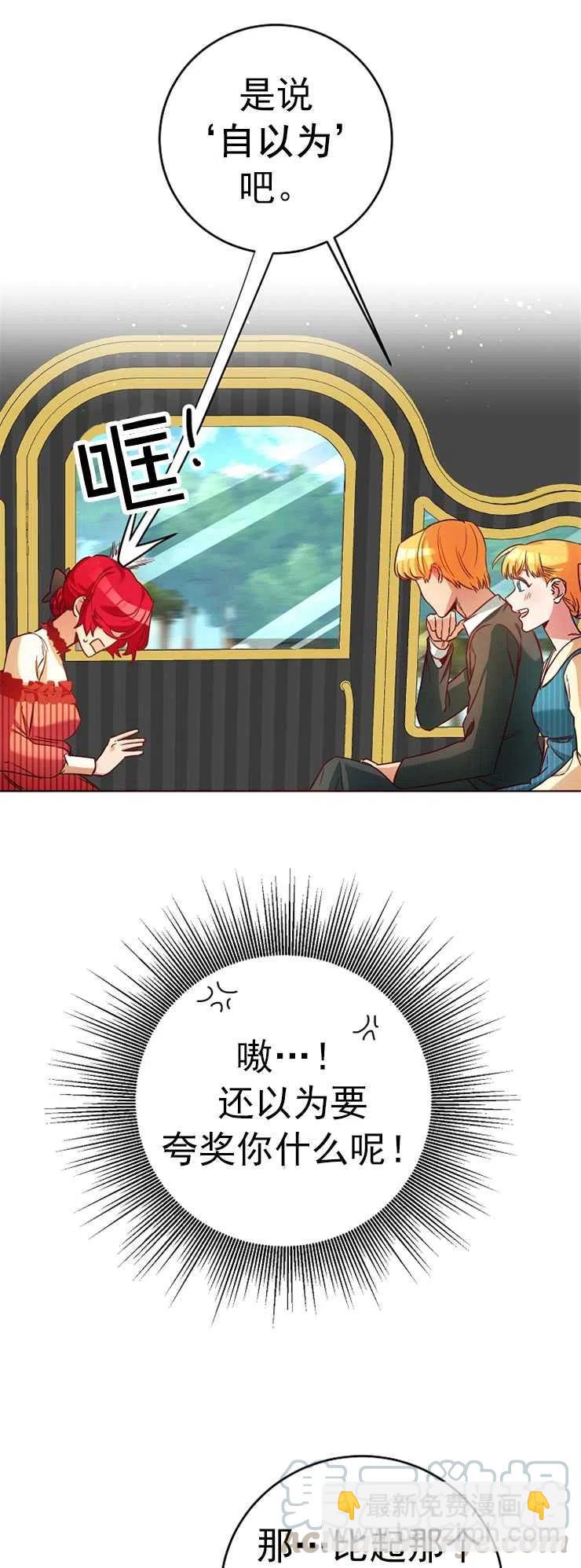 瑪麗蓮非常喜歡拉里安薩！ - 第03話(1/2) - 8