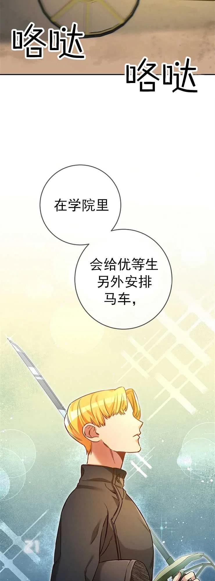 瑪麗蓮非常喜歡拉里安薩！ - 第03話(1/2) - 2