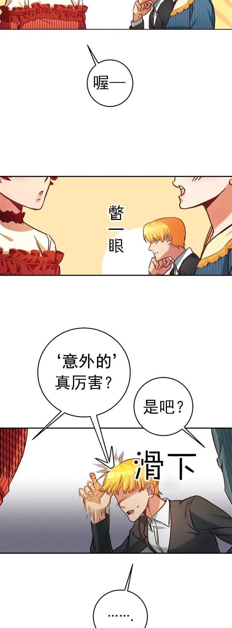 瑪麗蓮非常喜歡拉里安薩！ - 第03話(1/2) - 4