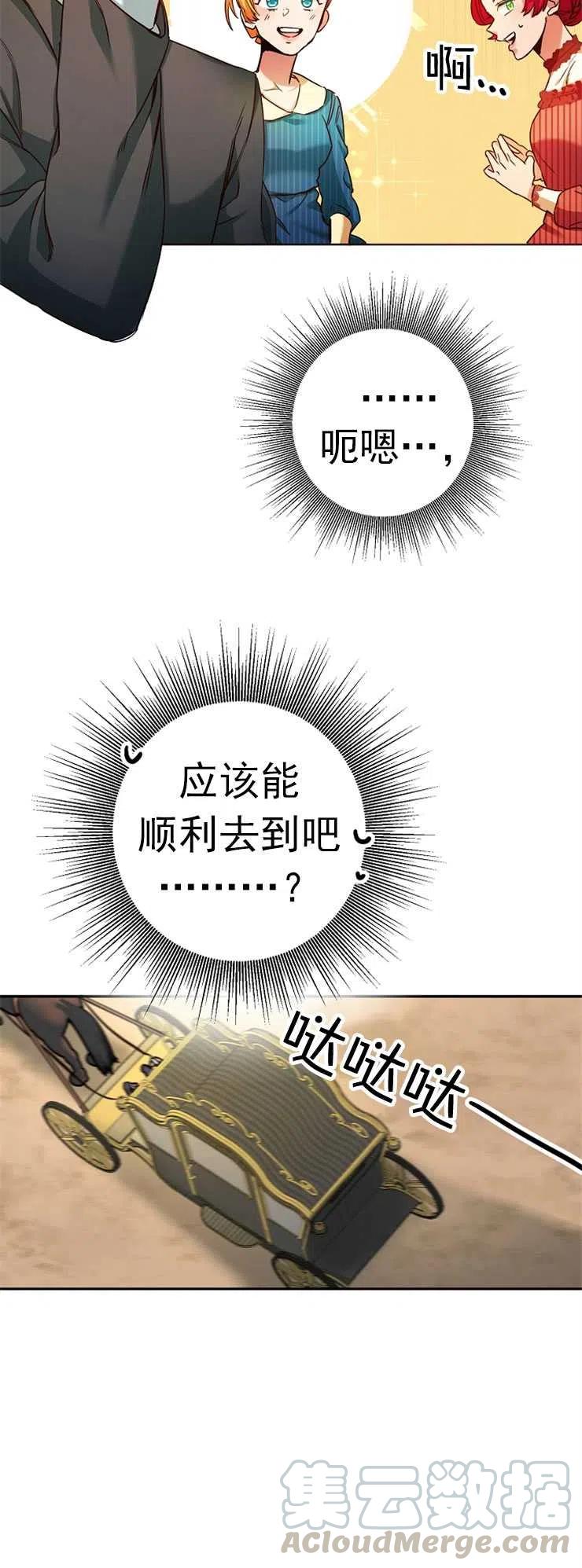 瑪麗蓮非常喜歡拉里安薩！ - 第03話(1/2) - 6