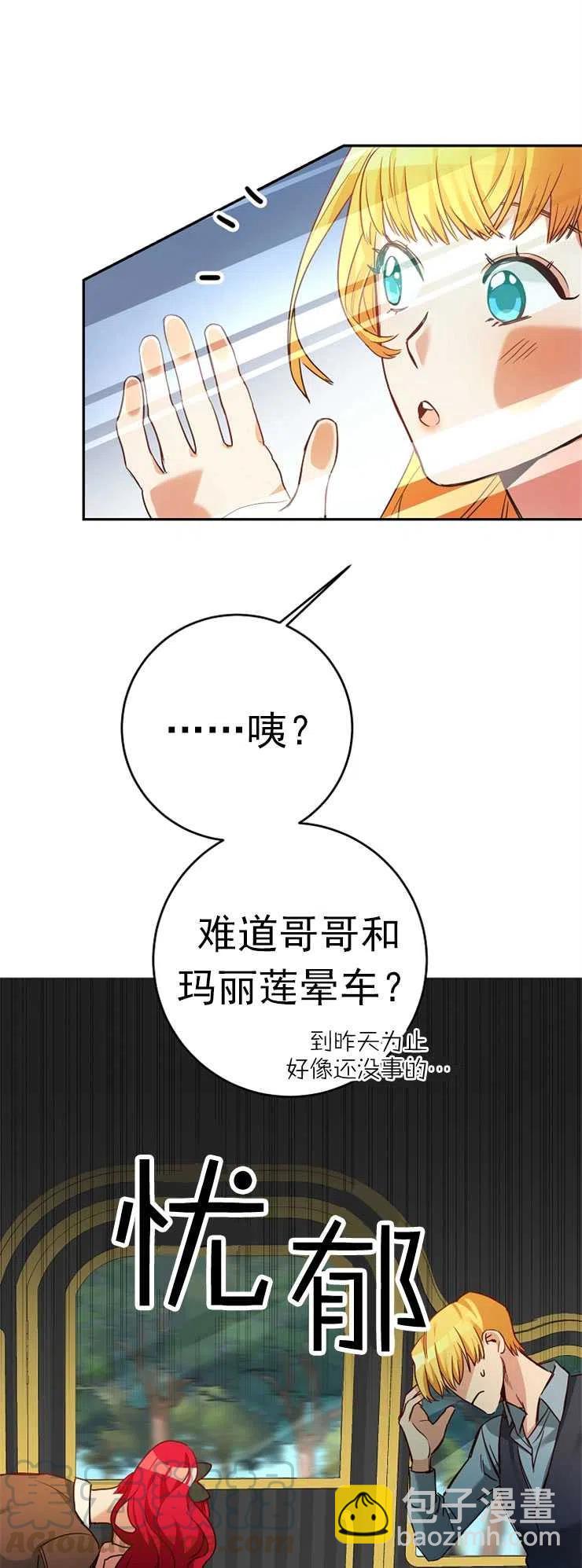 瑪麗蓮非常喜歡拉里安薩！ - 第03話(1/2) - 1