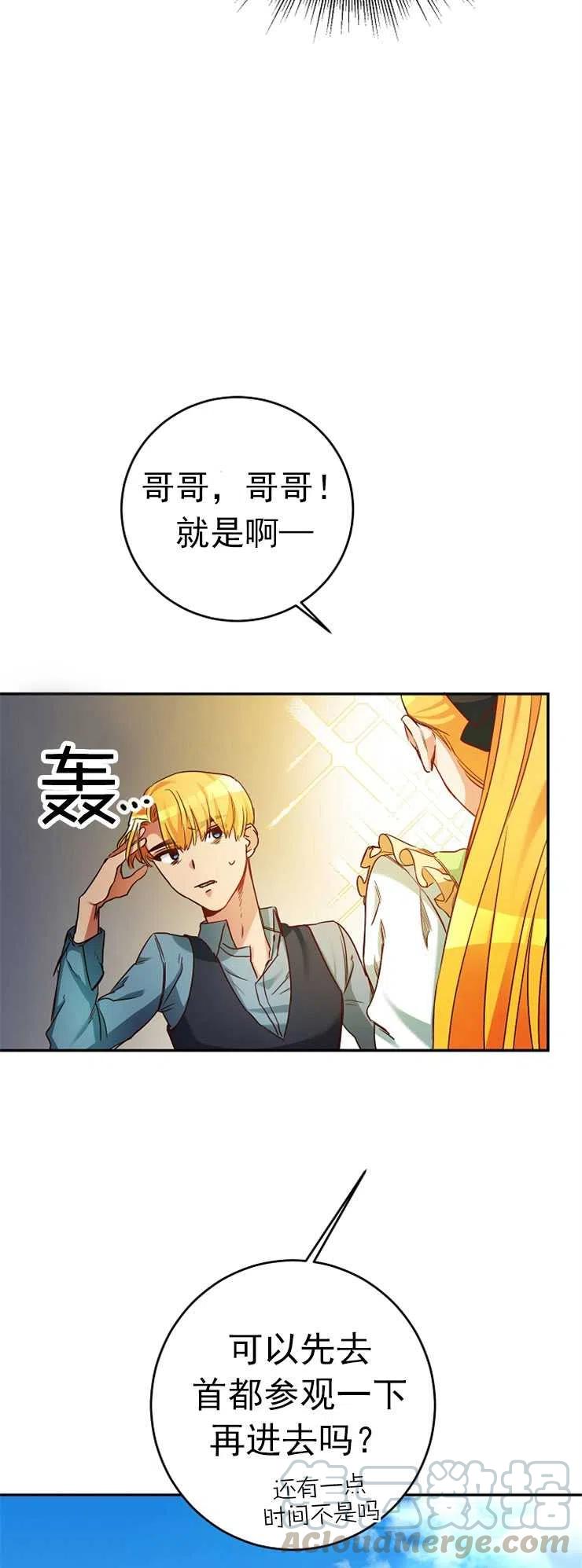 瑪麗蓮非常喜歡拉里安薩！ - 第03話(1/2) - 4