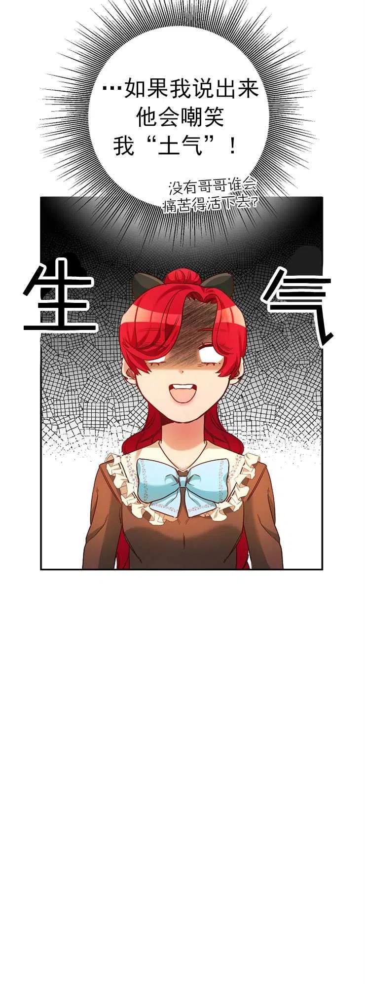 瑪麗蓮非常喜歡拉里安薩！ - 第03話(1/2) - 6